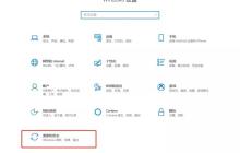 win10如何初始化电脑