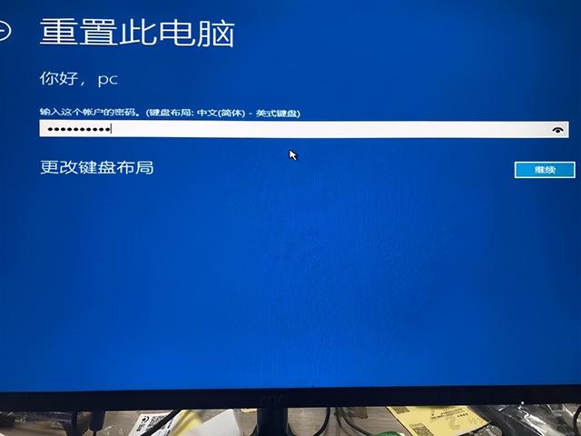 win10如何初始化电脑