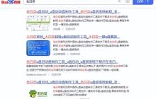 大白菜怎么装纯净win7系统