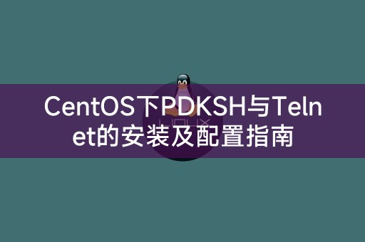 Installation and configuration guide for PDKSH and Telnet under CentOS