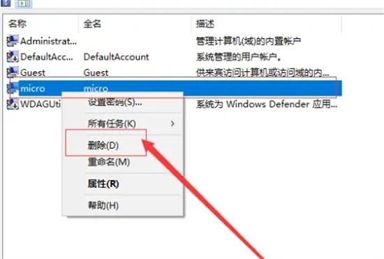 win11 23h2怎么删除microsoft账户？Win11 23h2删除microsoft账户方法