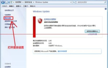 Win7配置update失败进不了系统怎么解决？