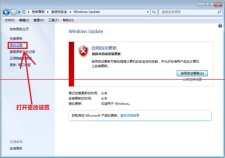 Win7配置update失败进不了系统怎么解决？