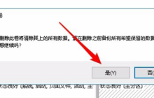 Win10 C盘扩展卷不能用有未分配空间的解决方法