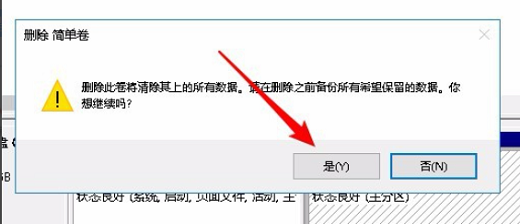 Win10 C盘扩展卷不能用有未分配空间的解决方法