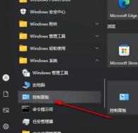 Win10電腦聲音忽大忽小怎麼辦? Win10電腦聲音忽大忽小怎麼解決方法