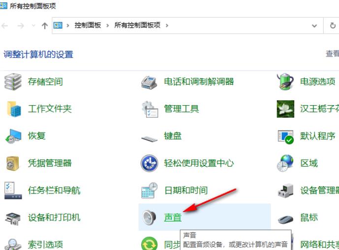 Win10電腦聲音忽大忽小怎麼辦？ Win10電腦聲音忽大忽小怎麼解決方法