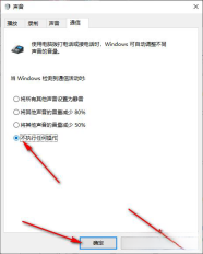 Win10電腦聲音忽大忽小怎麼辦? Win10電腦聲音忽大忽小怎麼解決方法