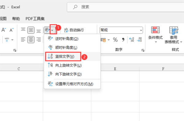 EXCEL2021怎么设置坚排文字 操作方法