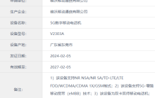 vivo X Fold3 / Pro 折叠屏手机入网工信部，有望 3 月发布