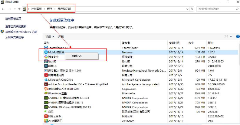 MUMU模拟器无法更换安装目录解决方法