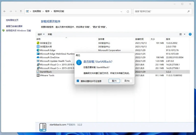 win11任务栏图标全部显示怎么设置？win11任务栏图标全显示方法