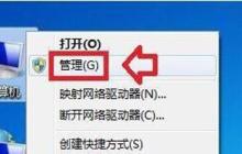 win7盘符处脱机状态