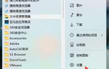 Win11 23H2下载steam失败报错怎么办？
