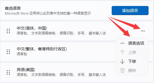 Win11怎麼刪除微軟輸入法？ (微軟輸入法怎麼卸載)