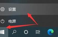 Win10如何设置不待机？Win10设置电脑不待机办法