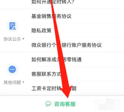 Adakah WeChat Lingqiantong akan kehilangan wang?