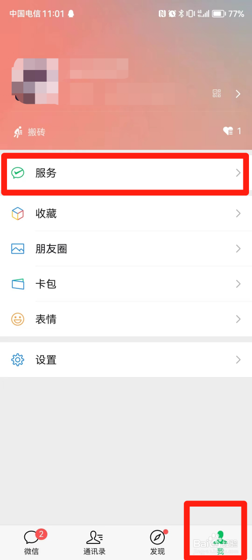 Adakah WeChat Lingqiantong akan kehilangan wang?