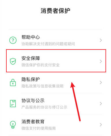 Comment masquer le montant affiché sous le portefeuille dans WeChat