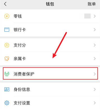 Comment masquer le montant affiché sous le portefeuille dans WeChat