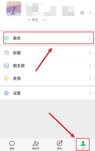 WeChat 지갑 아래에 표시되는 금액을 숨기는 방법