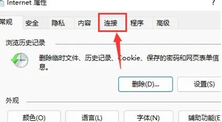 win11怎麼設定區域網路？ win11區域網路設定方法介紹