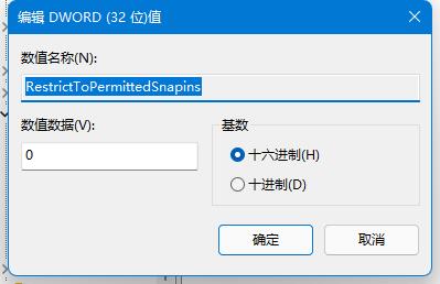 win11組策略編輯器打不開怎麼辦？