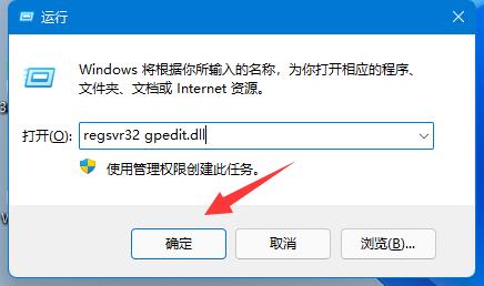 Win11 グループ ポリシー エディターを開けない場合はどうすればよいですか?