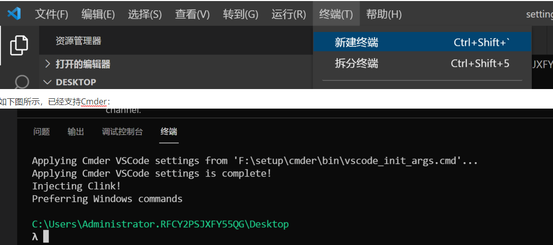 一款运行于windows上的linux命令神器-Cmder