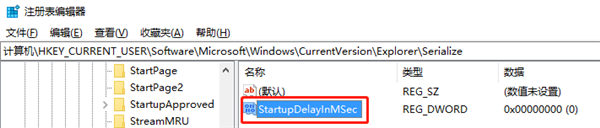 How to turn off delayed startup in the pure version of win10? Introduction to how to disable delayed startup on Windows 10 computers