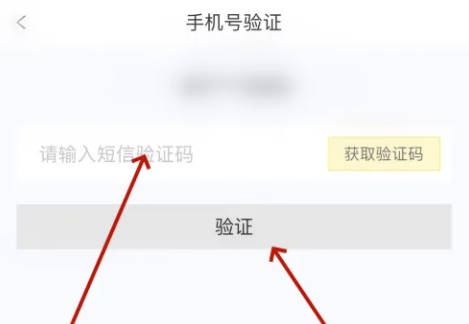 How to change the mobile phone number of Aihuishou