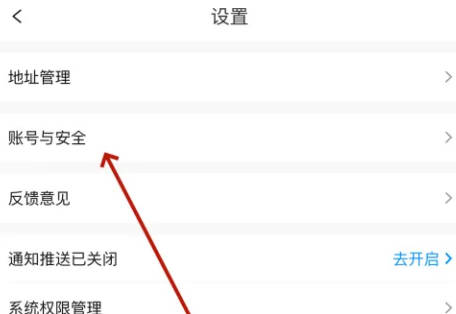 Aihuishouの携帯電話番号を変更する方法