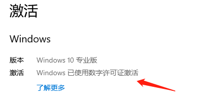 Win10 Education Edition が永続的にアクティベートされているかどうかを確認する方法