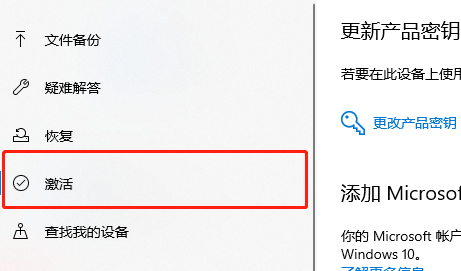 Win10 Education Edition が永続的にアクティベートされているかどうかを確認する方法