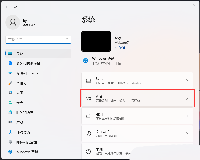 새 버전의 Microsoft win11에서 볼륨 설정은 어디에 있습니까? Microsoft win11 새 버전의 볼륨 설정 방법 분석