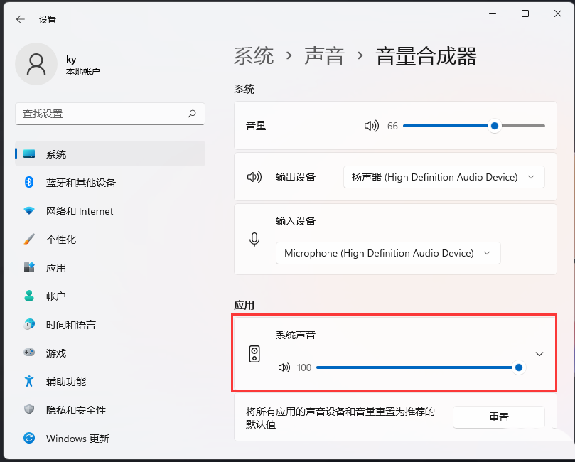 새 버전의 Microsoft win11에서 볼륨 설정은 어디에 있습니까? Microsoft win11 새 버전의 볼륨 설정 방법 분석