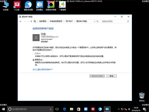 Windows 10에서 이 계정에 액세스할 수 없으면 어떻게 해야 합니까? Win10 컴퓨터 이메일이 이 계정에 접근할 수 없는 문제 분석