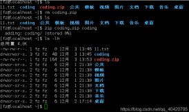 linux中的压缩命令