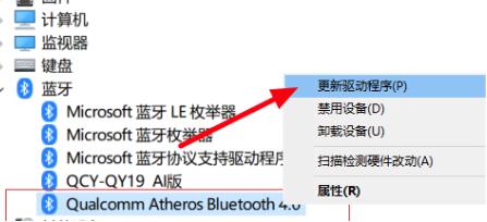 簡單幾步解決win10無法連接藍牙滑鼠的問題