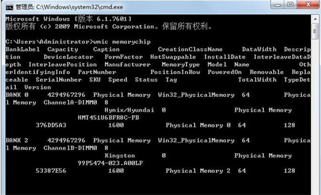 Win7系統怎麼查看記憶體頻率？ Win7查看記憶體頻率教程