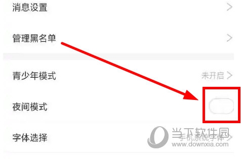 神漫画怎么关闭夜间模式 几步轻松关闭
