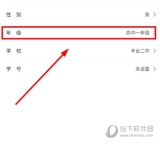 维词怎么修改年级 修改方法介绍