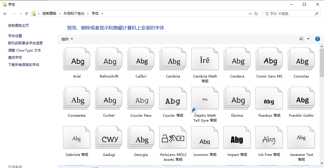 如何清理電腦多餘的字體？徹底刪除電腦字體的方法