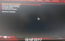 bios怎样进入u盘启动