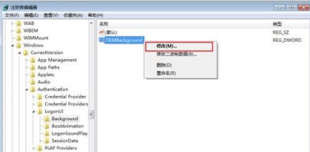 win7で起動ログインインターフェースの壁紙を変更するにはどうすればよいですか? win7起動ログインインターフェースの壁紙を変更する方法