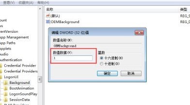 win7怎麼修改開機登入介面桌布？ win7開機登入介面桌布修改方法