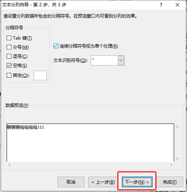 Excel 표에서 한 셀의 내용을 두 개로 나누는 방법