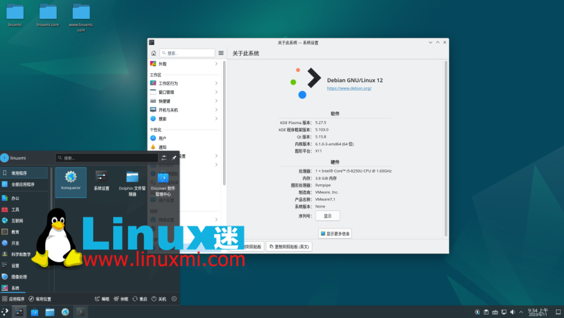 지금까지 최고의 Linux 릴리스인 Debian 12 “Bookworm”이 출시되었습니다.