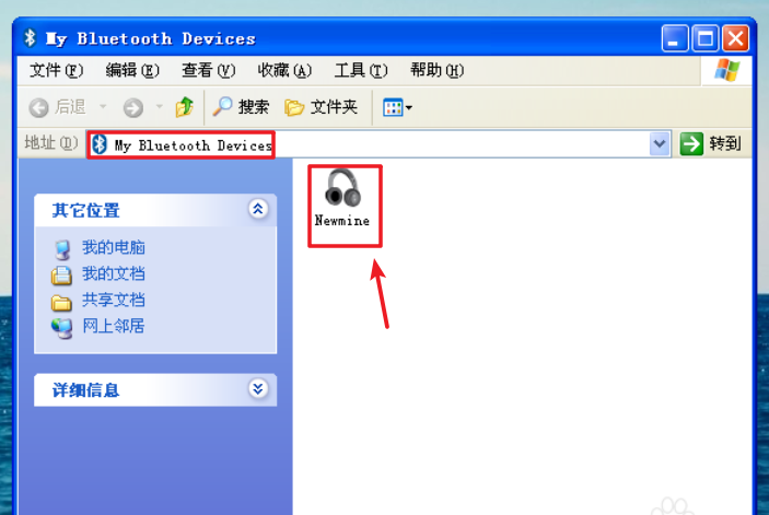 winXP 시스템에서 Bluetooth를 켜는 위치