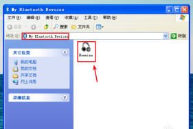 winXP系统蓝牙在那开启